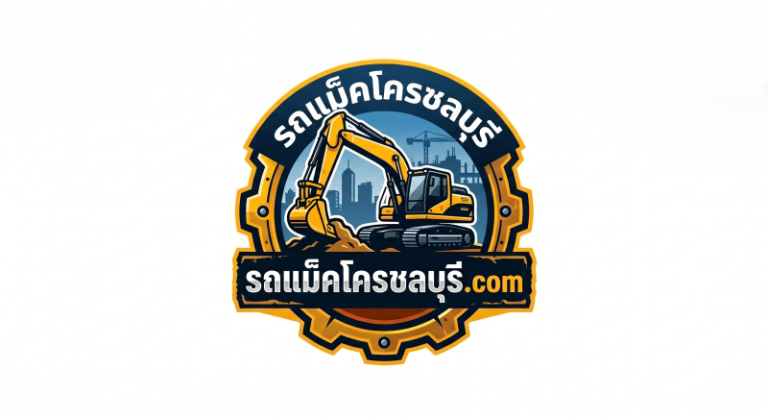 รถแม็คโครชลบุรี.com logo